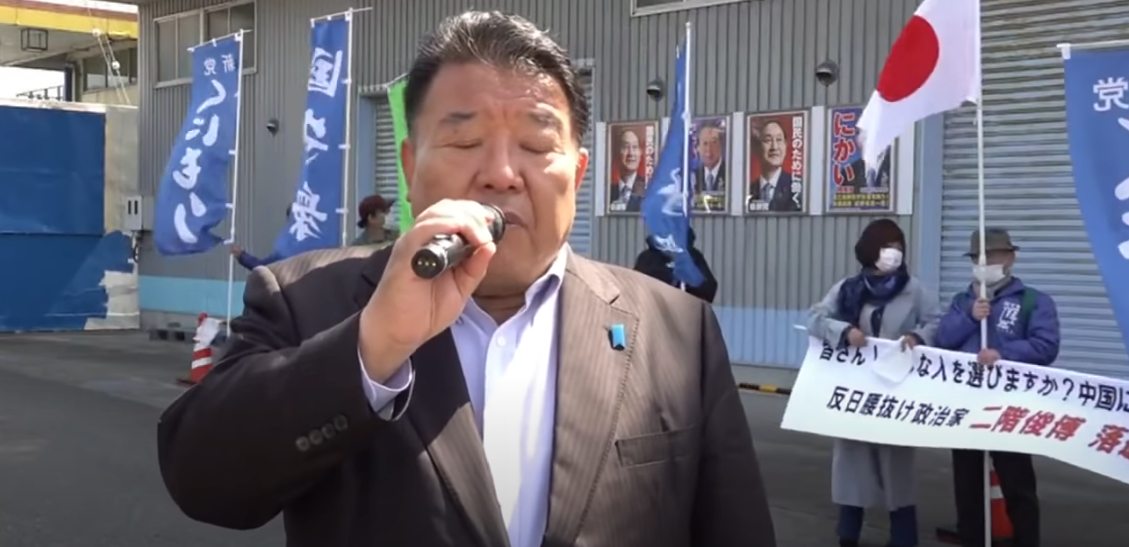 二階俊博落選運動